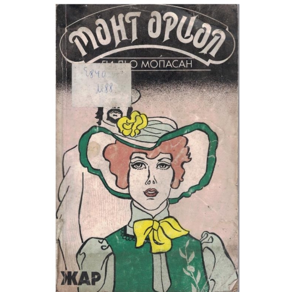 Монт-Ориол