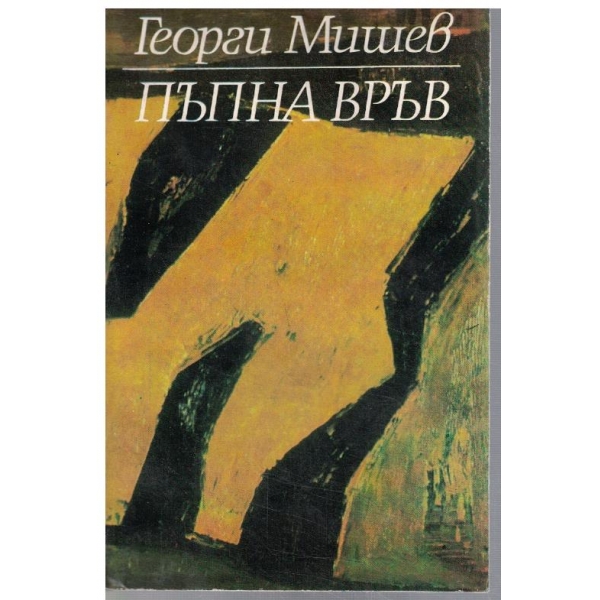 Пъпна връв