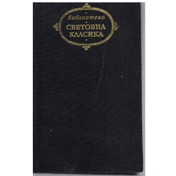Сага за Йоста Берлинг