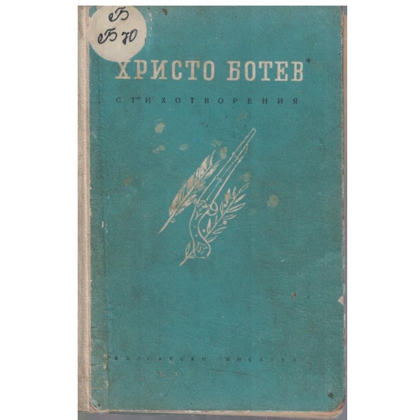 Стихотворения