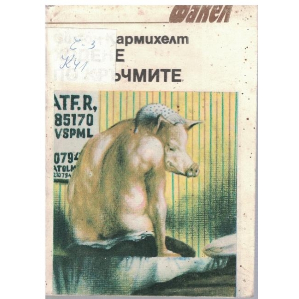 Ходене по кръчмите