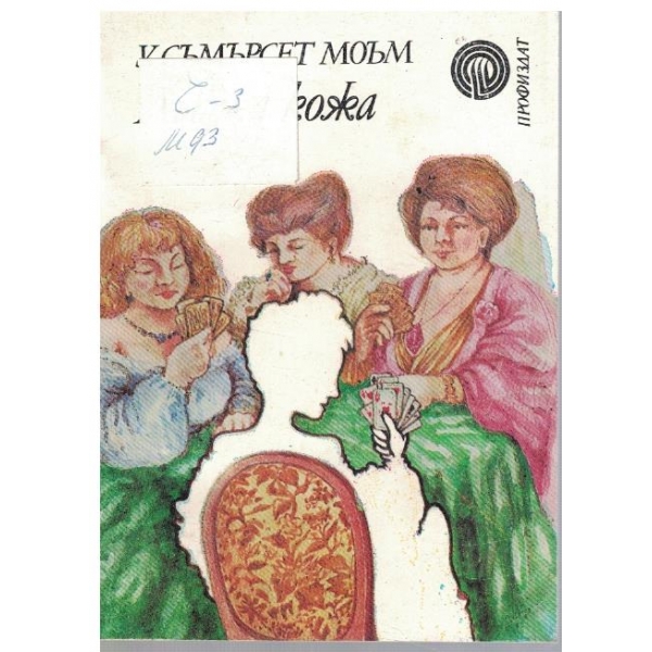 Лъвска кожа