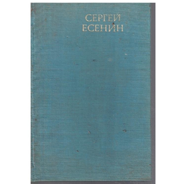 ИЗбрани стихотворения и поеми