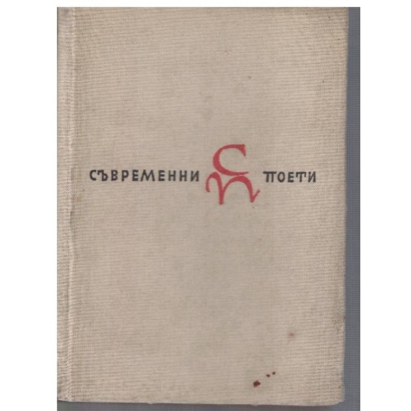 Защо да съм тъжен