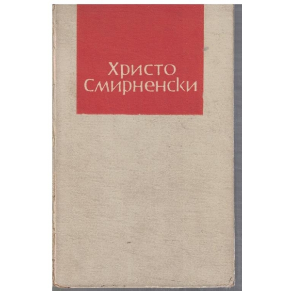 Стихотворения