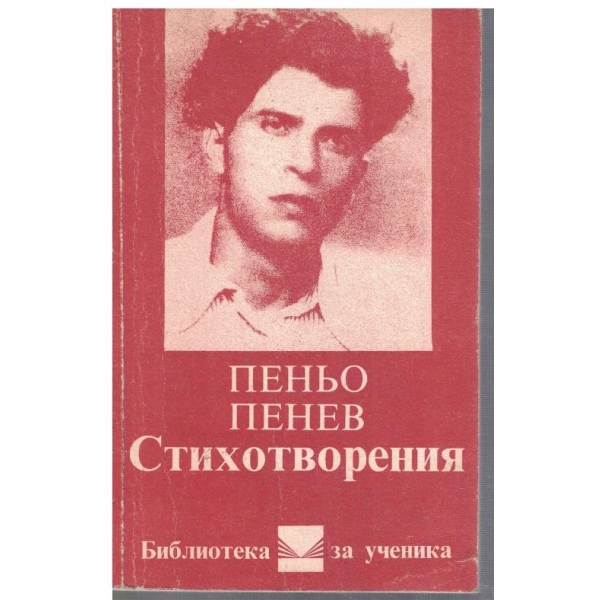 Стихотворения