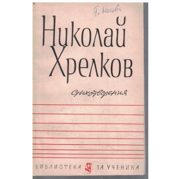 Стихотворения