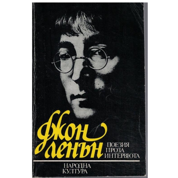 Поезия, проза, интервюта