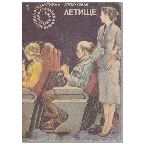 Летище