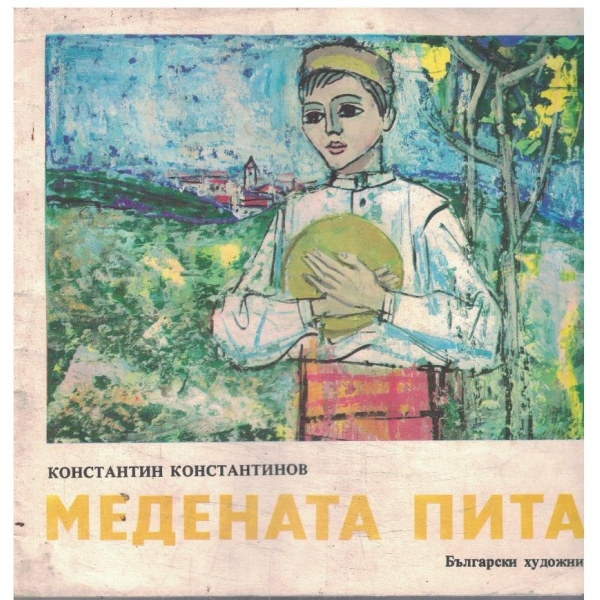 Медената пита