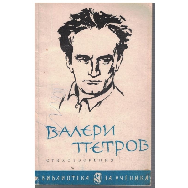 Стихотворения