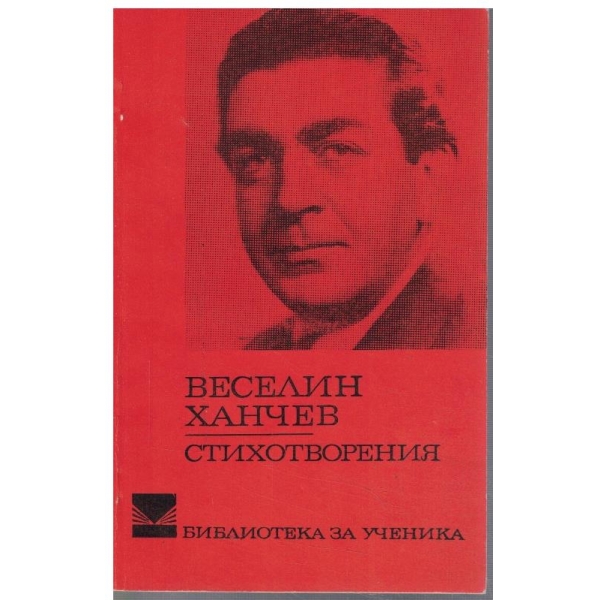 Стихотворения