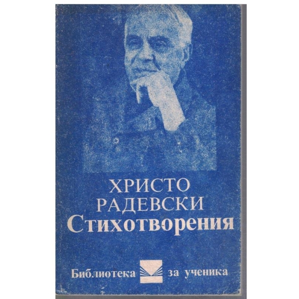 Стихотворения