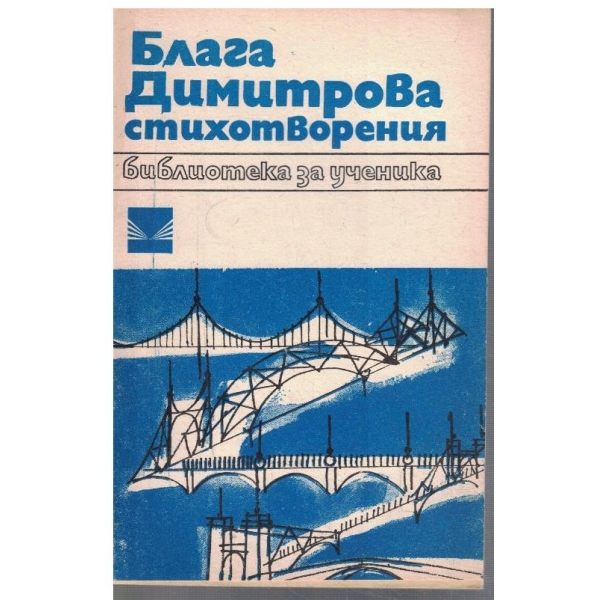 Стихотворения