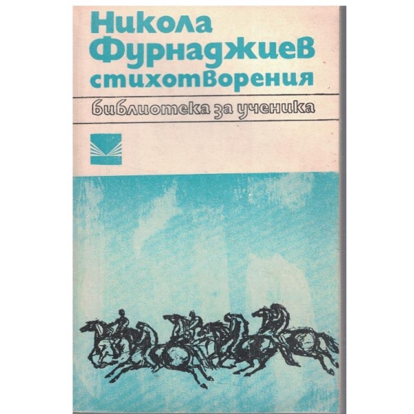 Стихотворения