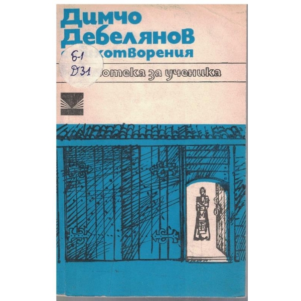 Стихотворения