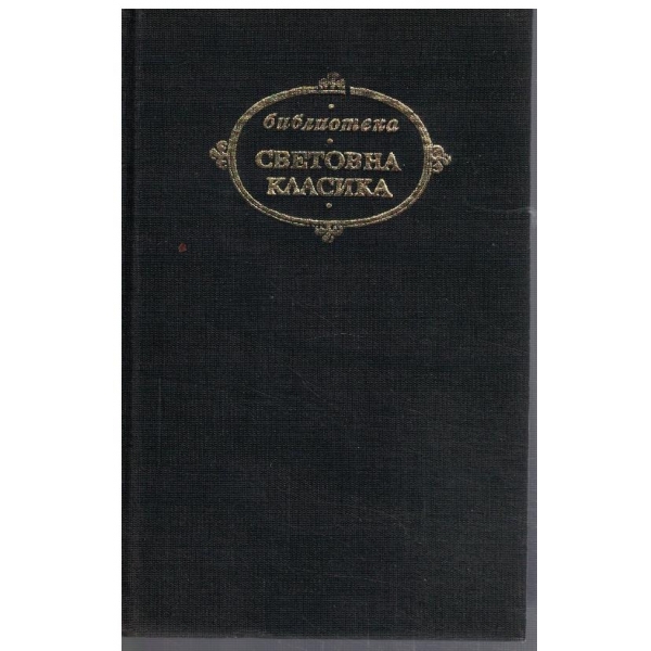 Мъгла // Авел Санчес // Сонати // Тиранинът Бандерас