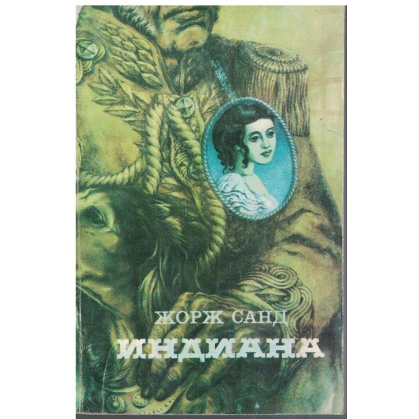 Индиана