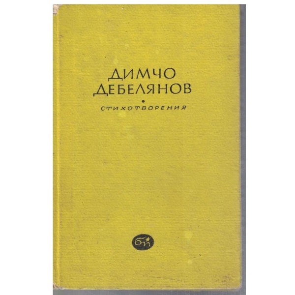 Стихотворения