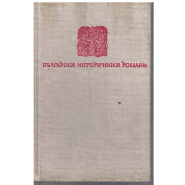 Когато Калоян премина Хем