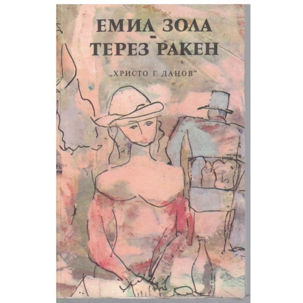 Терез Ракен