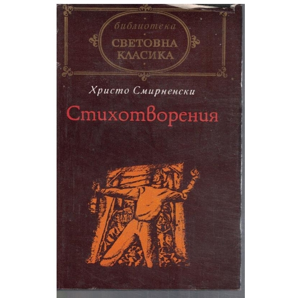 Стихотворения