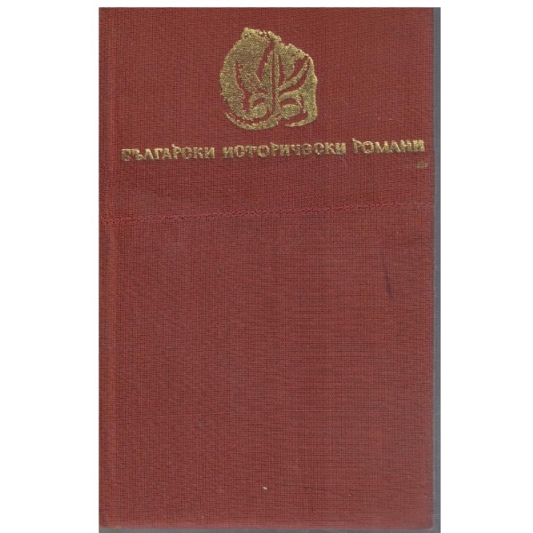 Последните Шишмановци