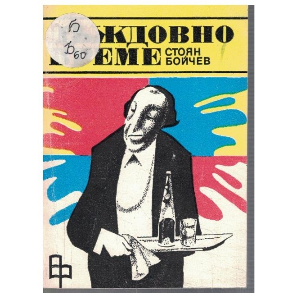 Дъждовно време