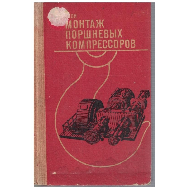Монтаж поршневих компрессоров