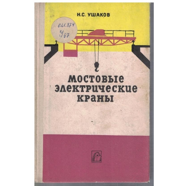 Мостовие електрические крани