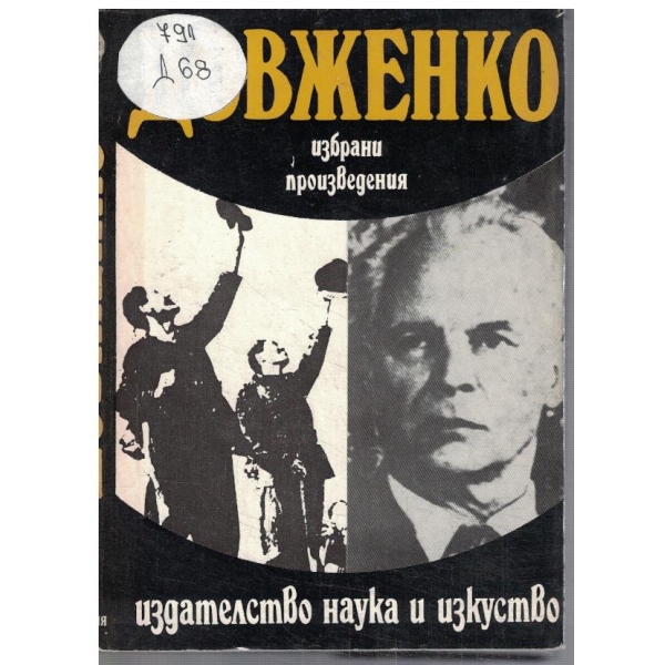 Избрани произведения