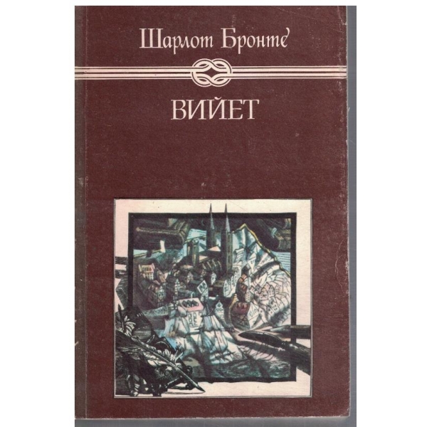 Вийет