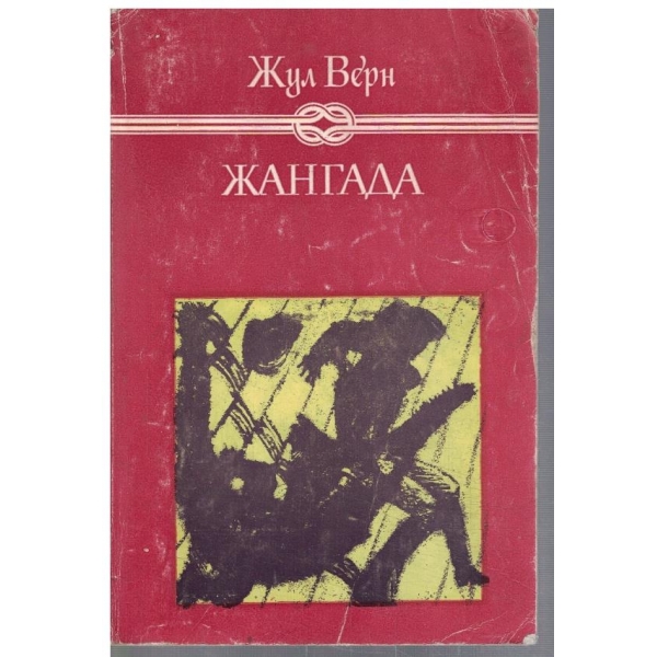 Жангада