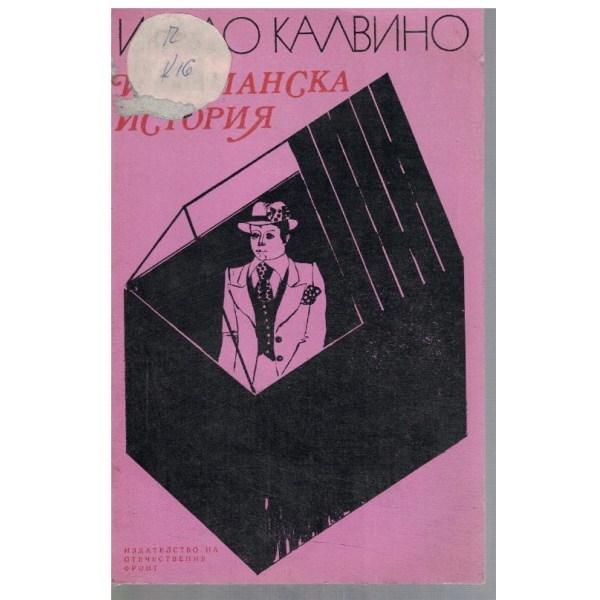Италианска история