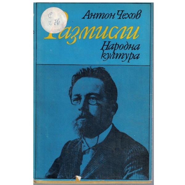 Размисли
