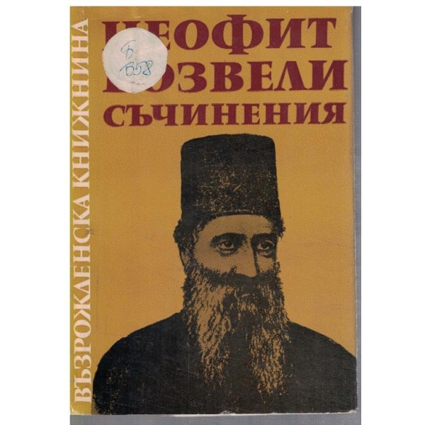 Съчинения