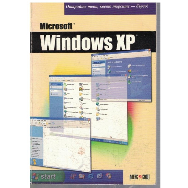Microsoft Windows XP