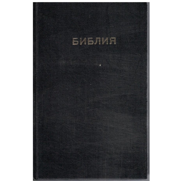 Библия