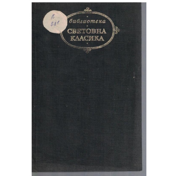Философски новели