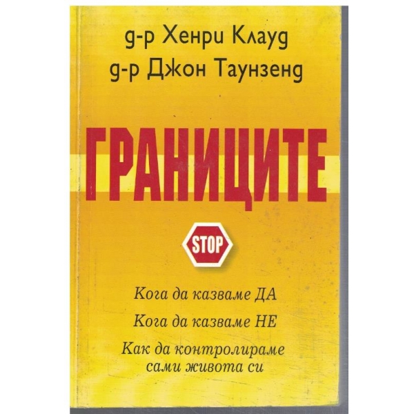 Границите