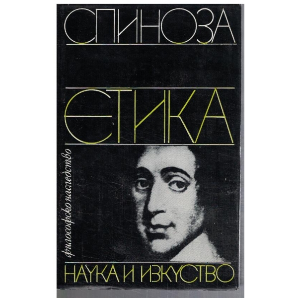 Етика