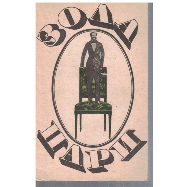 Пари