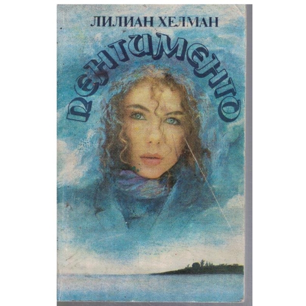 Пентименто