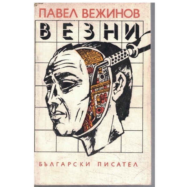 Везни