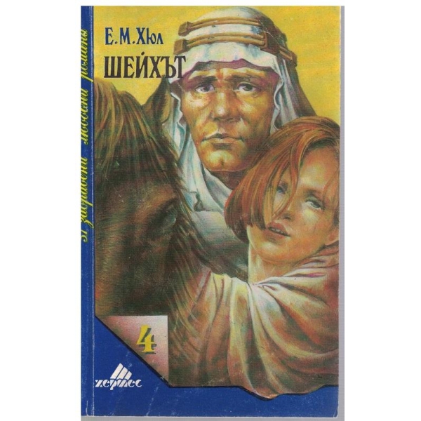 Шейхът