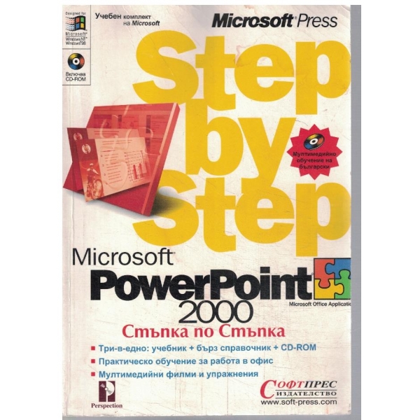 Step by step Microsoft PowerPoint 2000