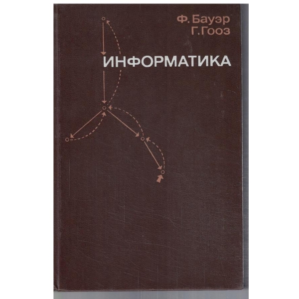Информатика