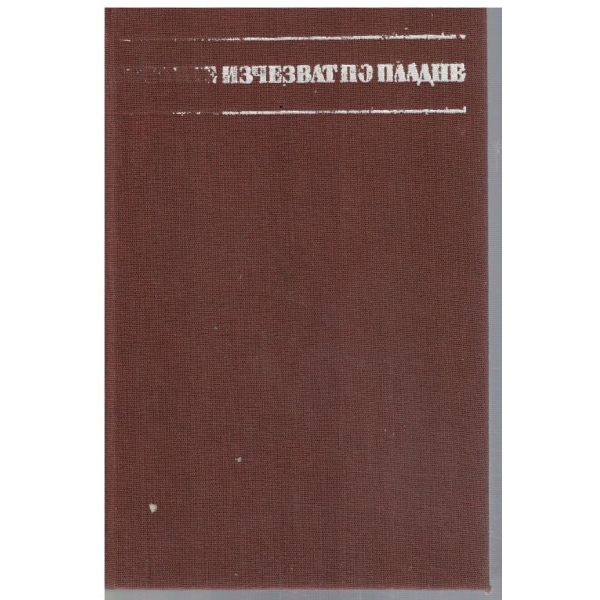 Сенките изчезват по пладне