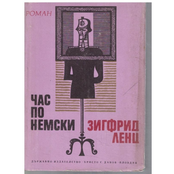 Час по немски