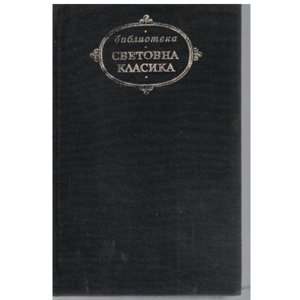 Годениците